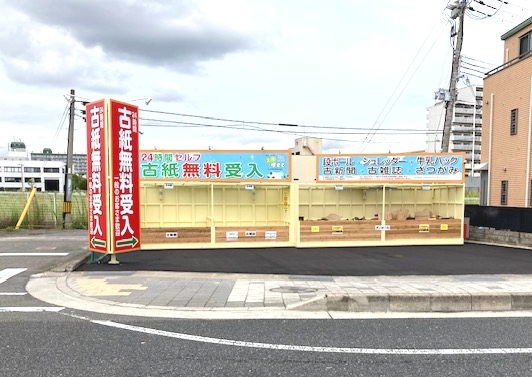 2025年全国版 近くのダンボール無料回収ボックス一覧スーパー など - 捨てない暮らし研究所