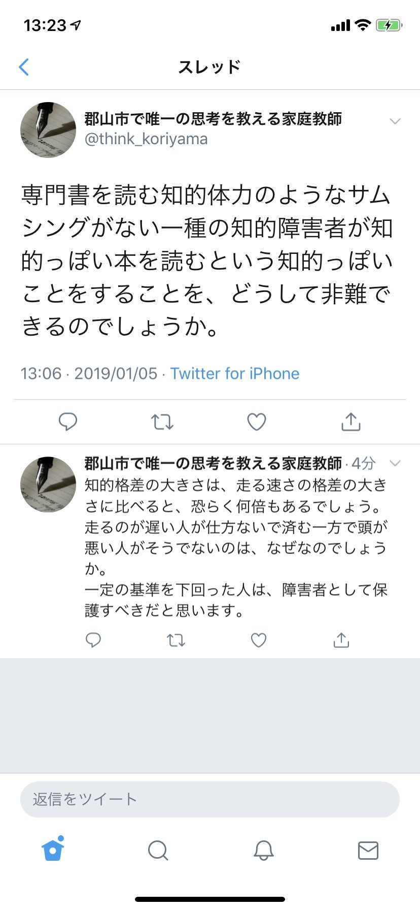 玉川村地域おこし協力隊の阿部隊員がカヌー作りを体験してきました | たまかわスケッチブック