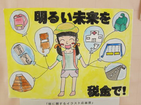 長岡・柏崎 令和4年度の租税教室の様子 - 新潟県ホームページ