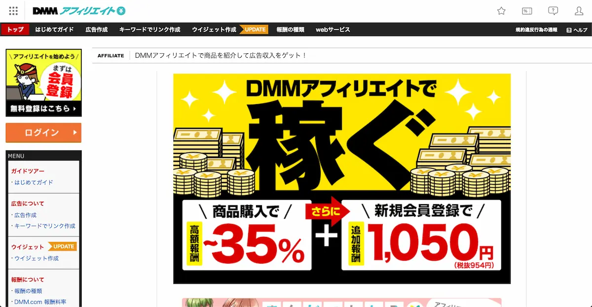 VOD特集2024アフィリエイトならafb旧アフィリエイトB