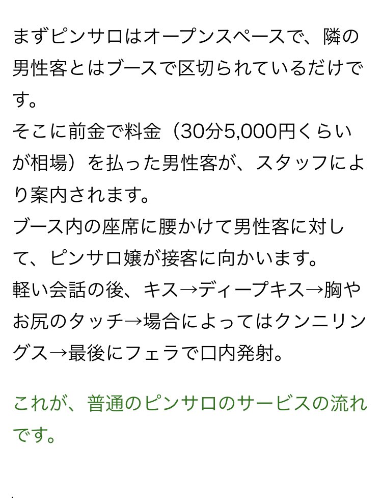 Q.ピンサロで働いているのですが、お客さんにキスをする流れがうまく作れません | 求人探しに役立つ！【風俗求人情報専門サイト365マネー】の風俗バイブル