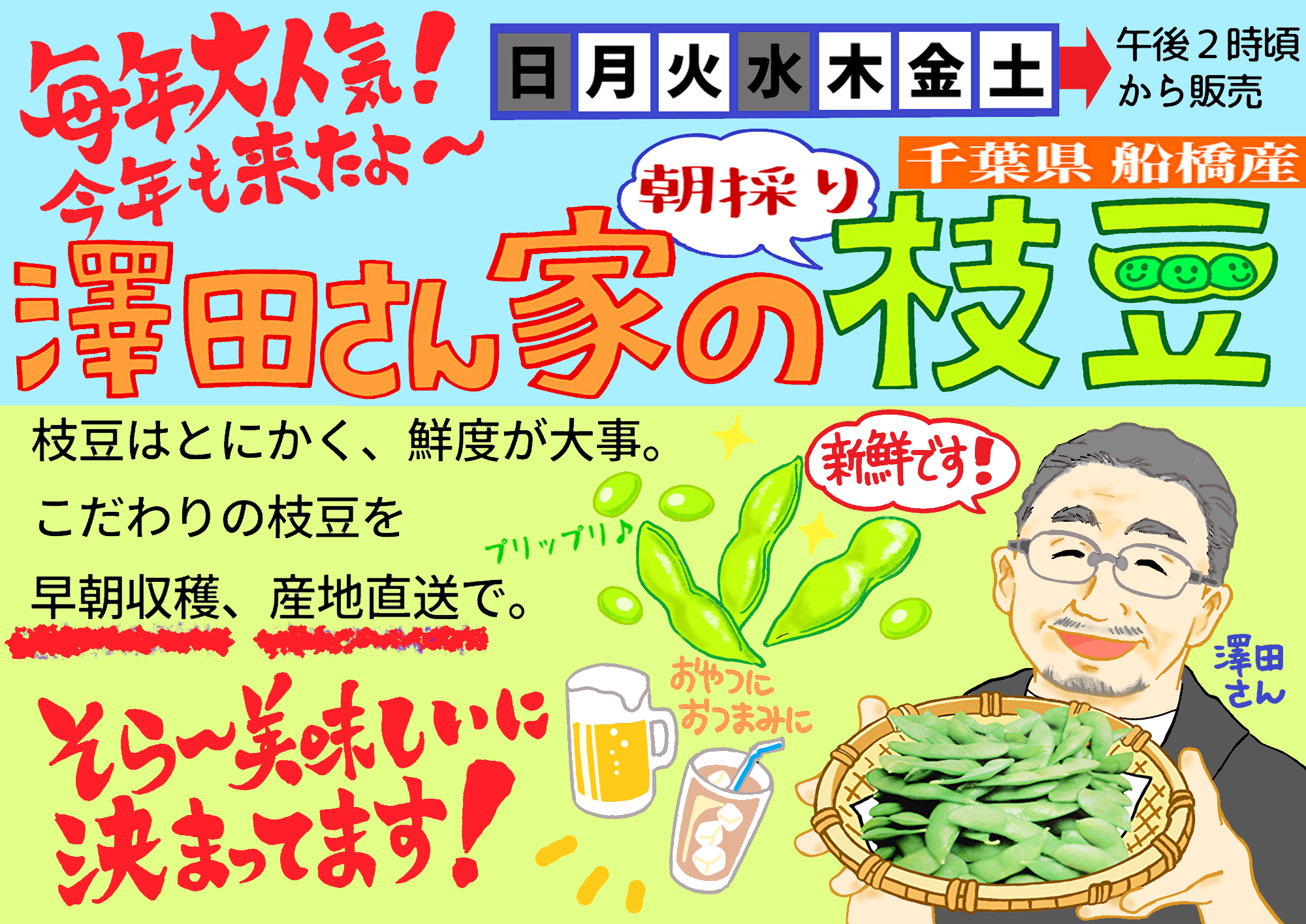 10 7〜10 8掲載のチラシ - TimeTree