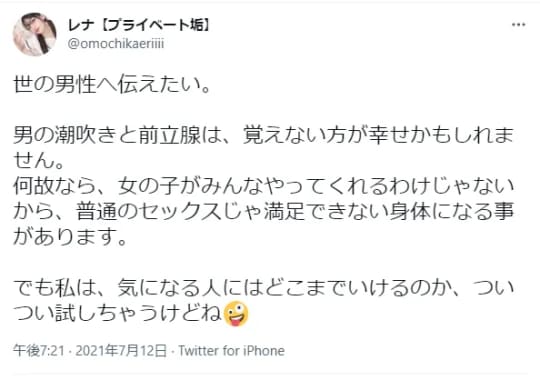 成功事例から学ぶ】男の潮吹きのやり方やコツとは？体験談をもとに解説｜駅ちか！風俗雑記帳