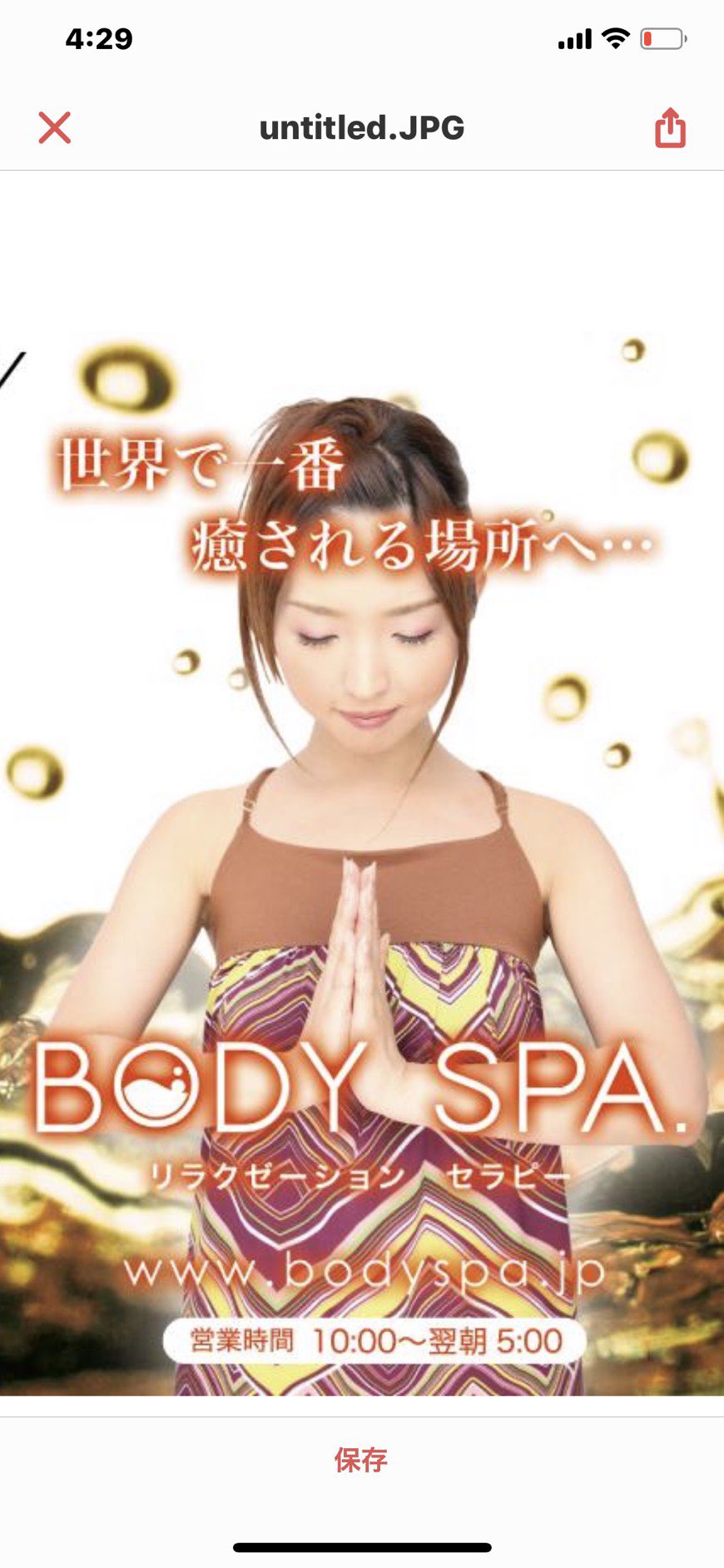 南 - BODYSPA千葉本店（千葉中央 メンズエステ）｜メンエスじゃぱん