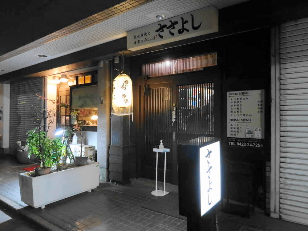 らーめん せい家 三鷹店 クチコミ・アクセス・営業時間｜吉祥寺・三鷹【フォートラベル】