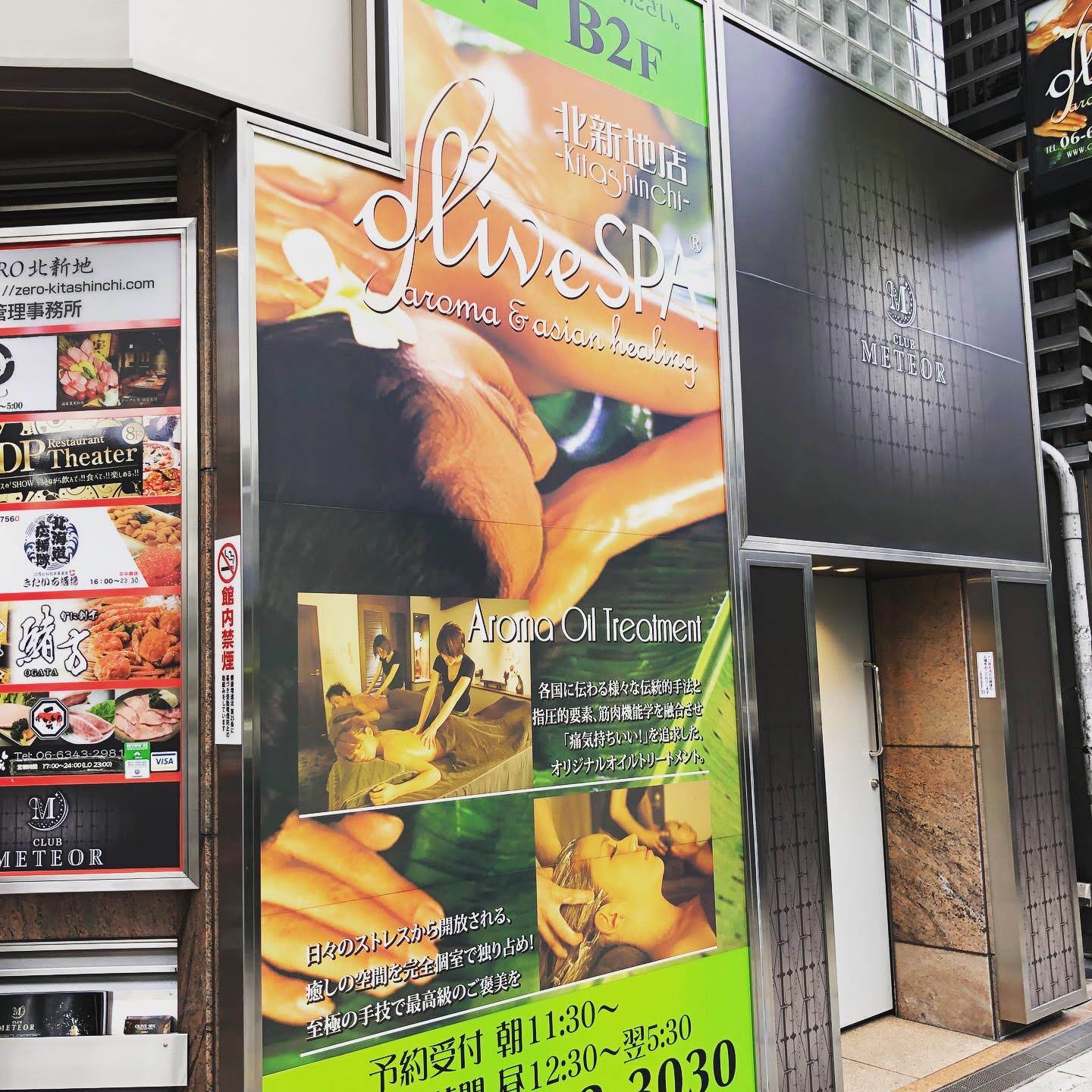 オリーブスパ 恵比寿店(OLIVE SPA)（渋谷区恵比寿西）の口コミ(6件) |