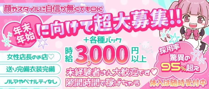 高田馬場駅のコンカフェ・ガールズバーの求人・体入・バイト一覧