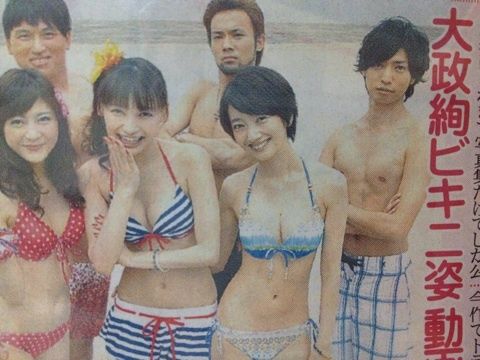 大政絢の水着や横乳おっぱいヌードや濡れ場エロ画像等129枚｜エロ牧場