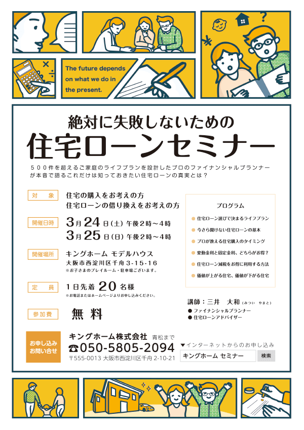 講演会・セミナーWordの印刷物・チラシ無料テンプレートなら「テンプレBaby」