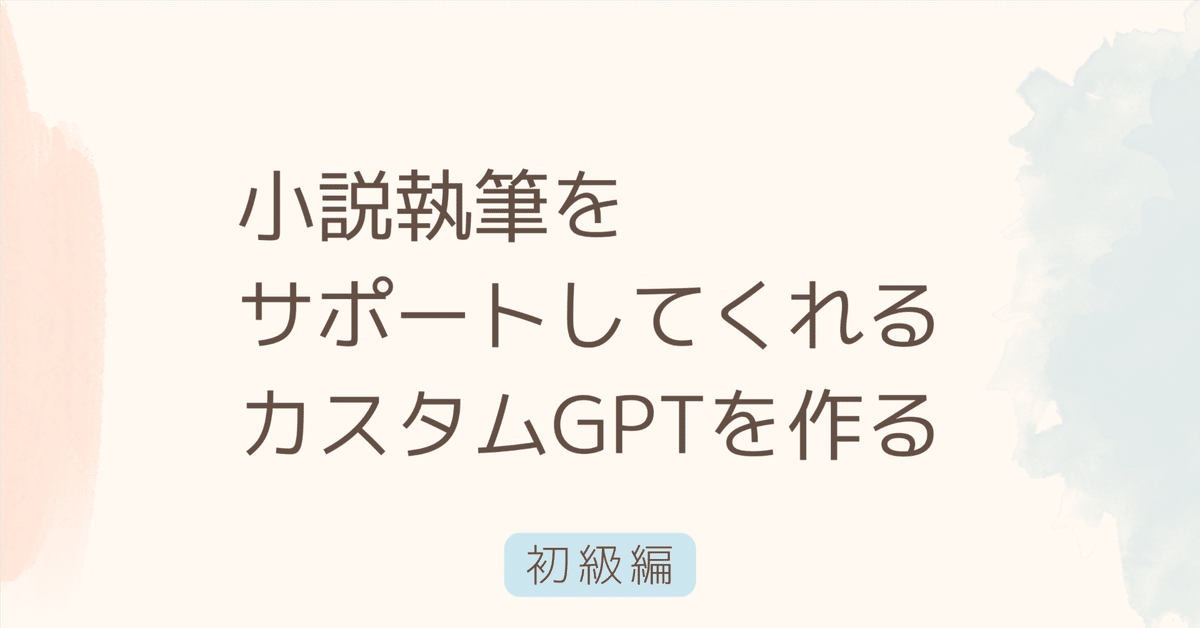 AIで官能小説を書く方法 - Genspark