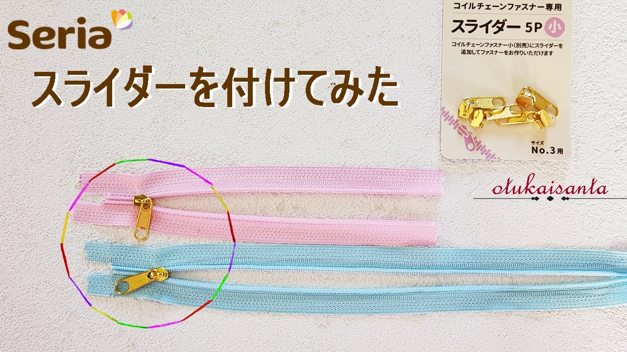 コイルファスナーYKK㈱ ジャパンカンパニ