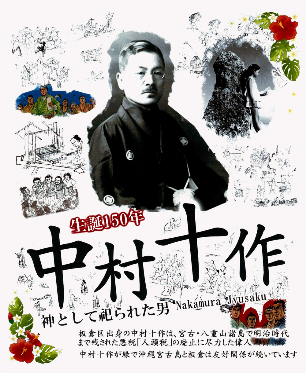 過酷な税制が引き起こした悲劇「人頭税石 賦測石 」 宮古島日本珍スポット100景