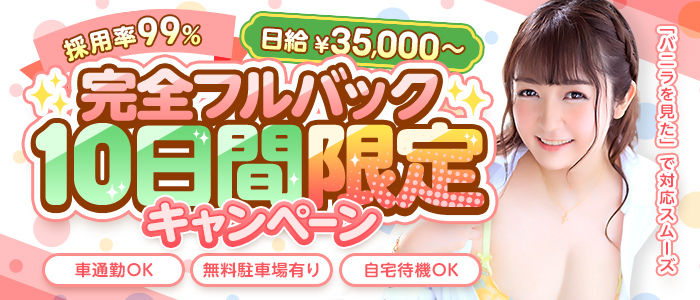 最新版】松山の人気風俗ランキング｜駅ちか！人気ランキング