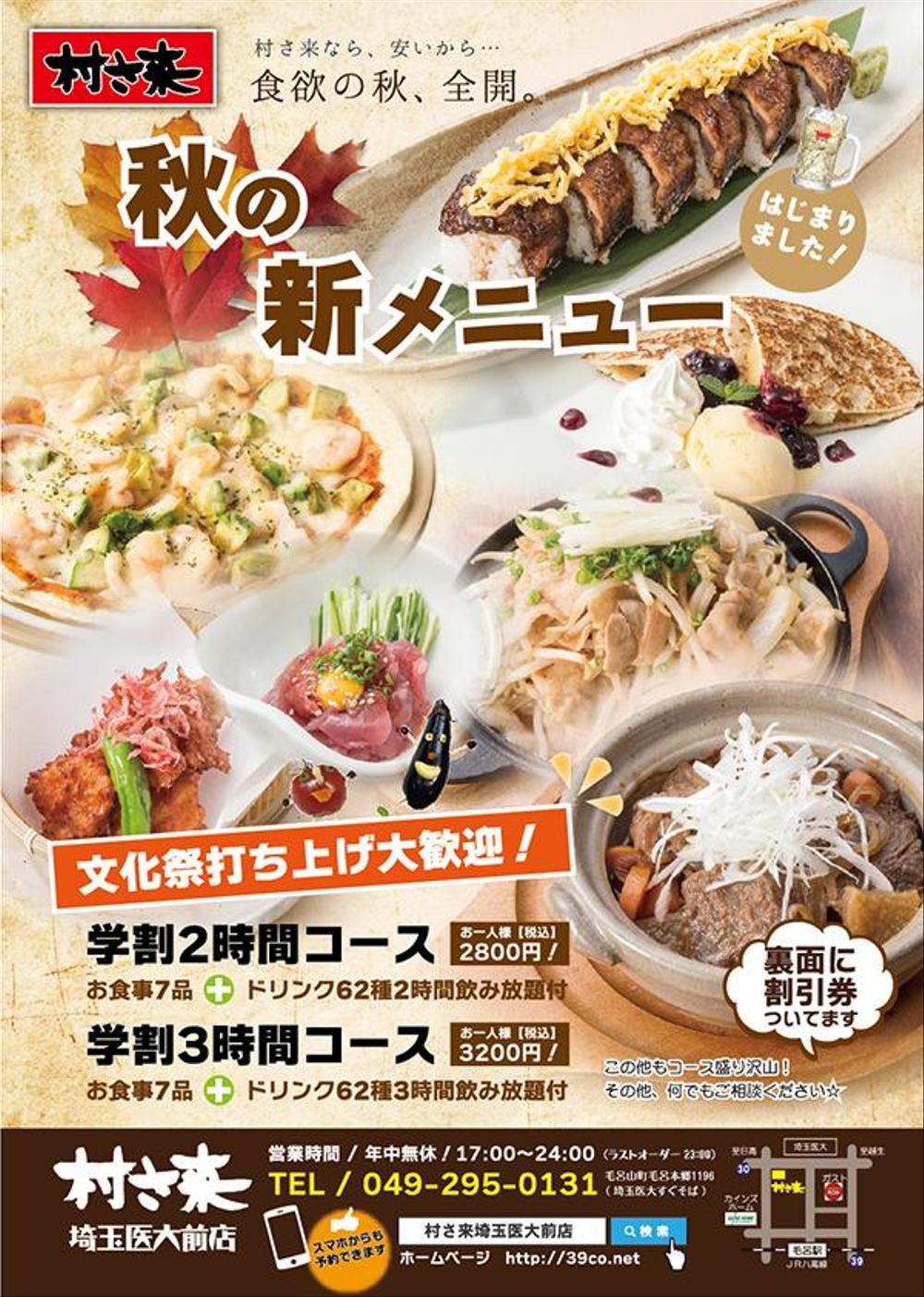新年会のチラシ 和食や居酒屋にオススメ カラー：赤・黄色 縦レイアウト - BuzzFood