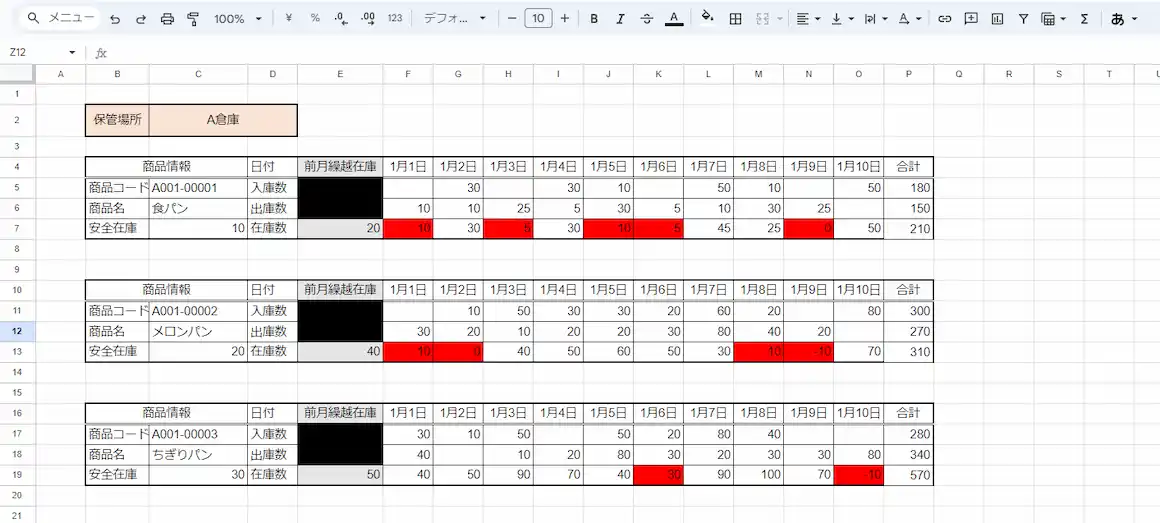 棚卸管理表備品- 無料テンプレート公開中 - 楽しもう Office