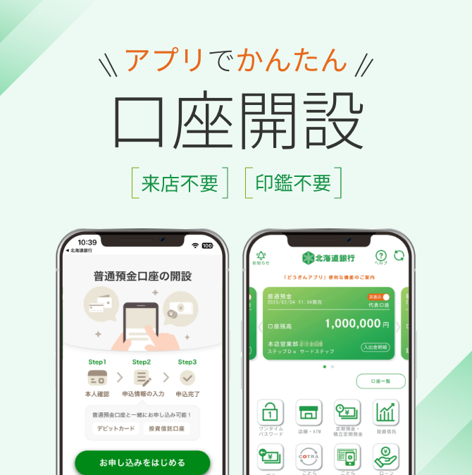 銀行窓口から印鑑が消える、メガバンク3行の挑戦日経クロステック xTECH