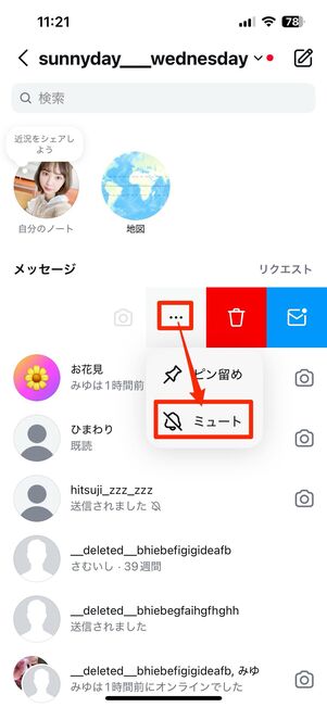 インスタグラムのミュートとは？やり方・解除できない場合の対処法Hep Hep