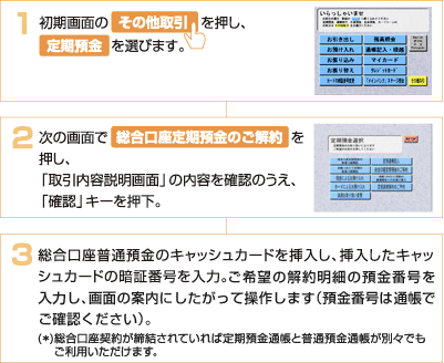 銀行印をなくしてしまった。匠印章辞典はんこの通販なら印鑑の匠ドットコム
