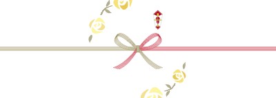 帯紙・熨斗 のし紙 ・掛け紙の無料デザインテンプレート全てのサイズ - ネット印刷グラフィック