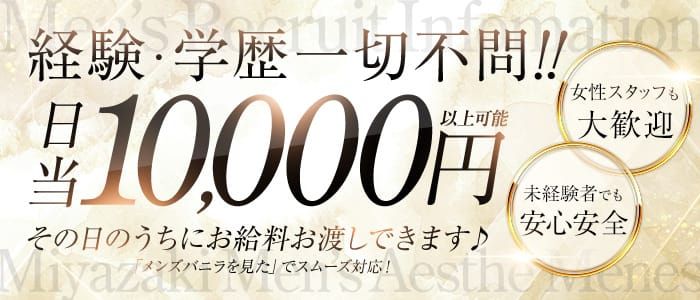 メンズエステ求人なら【リラクジョブ】セラピストのバイト情報満載！