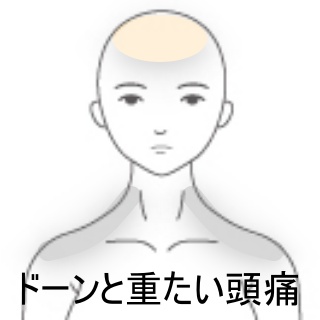 性交痛｜奥の痛みと入り口の痛みの原因とは？池袋アイリス婦人科クリニック