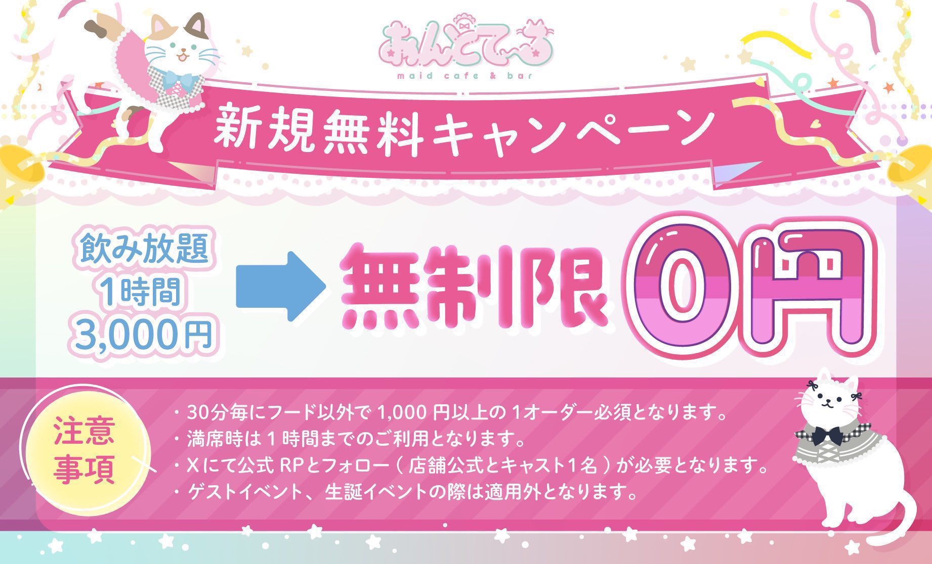 秋葉原メイドカフェランキング コンカフェakiba-maidcafeのブログ