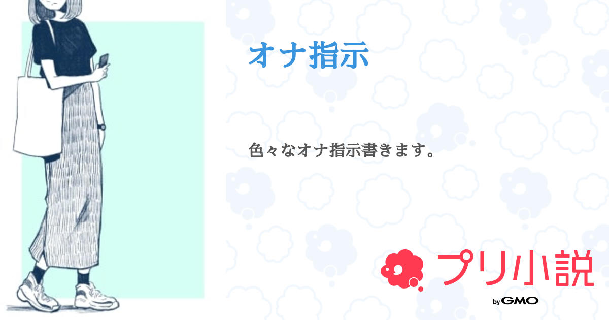 RJ237396 オフィスレディの無表情&無機質&事務的オナ指示(10段階しこしこスピードMAX)(CV 竹内由佳様)