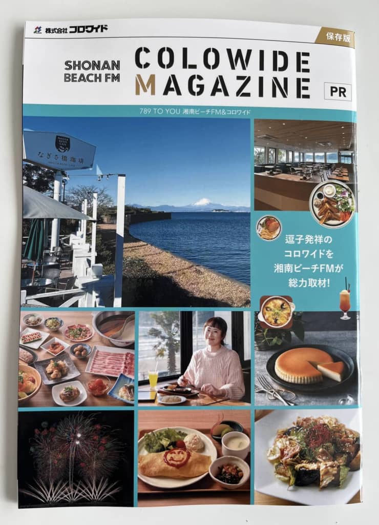 トップメッセージサステナビリティ株式会社コロワイド