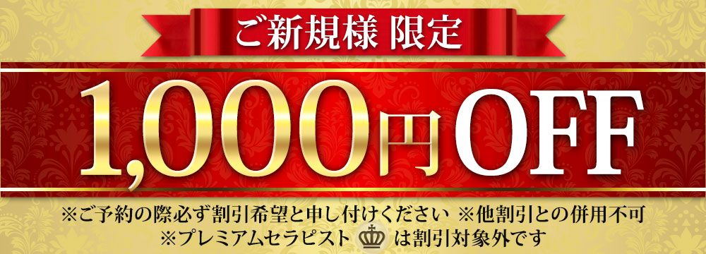 神のエステ 池袋店「まきな (23)さん」のサービスや評判は？｜メンエス