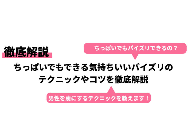 ちっちゃくてもできるもん！！超気持ちイイッ！ちっぱいズリ！1 - エロ動画・アダルトビデオ - FANZA動画