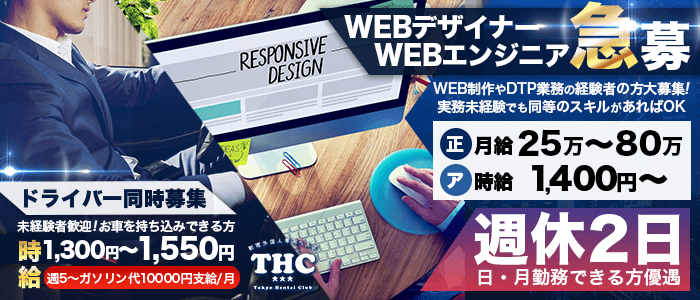 大阪｜デリヘルドライバー・風俗送迎求人【メンズバニラ】で高収入バイト