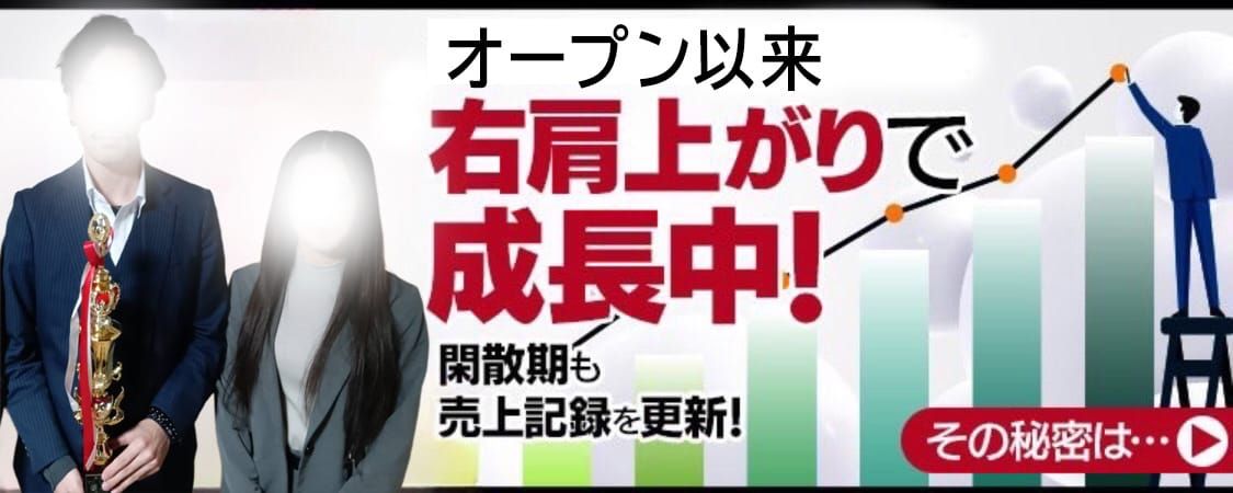 花椿大崎店 - 古川・大崎デリヘル求人｜風俗求人なら【ココア求人】