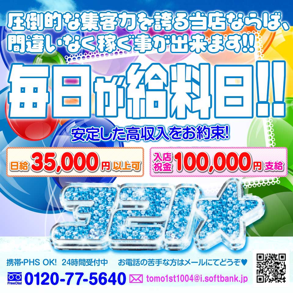 足利のおすすめピンサロ・人気ランキングBEST3！【2024年最新】 | Onenight-Story[ワンナイトストーリー]