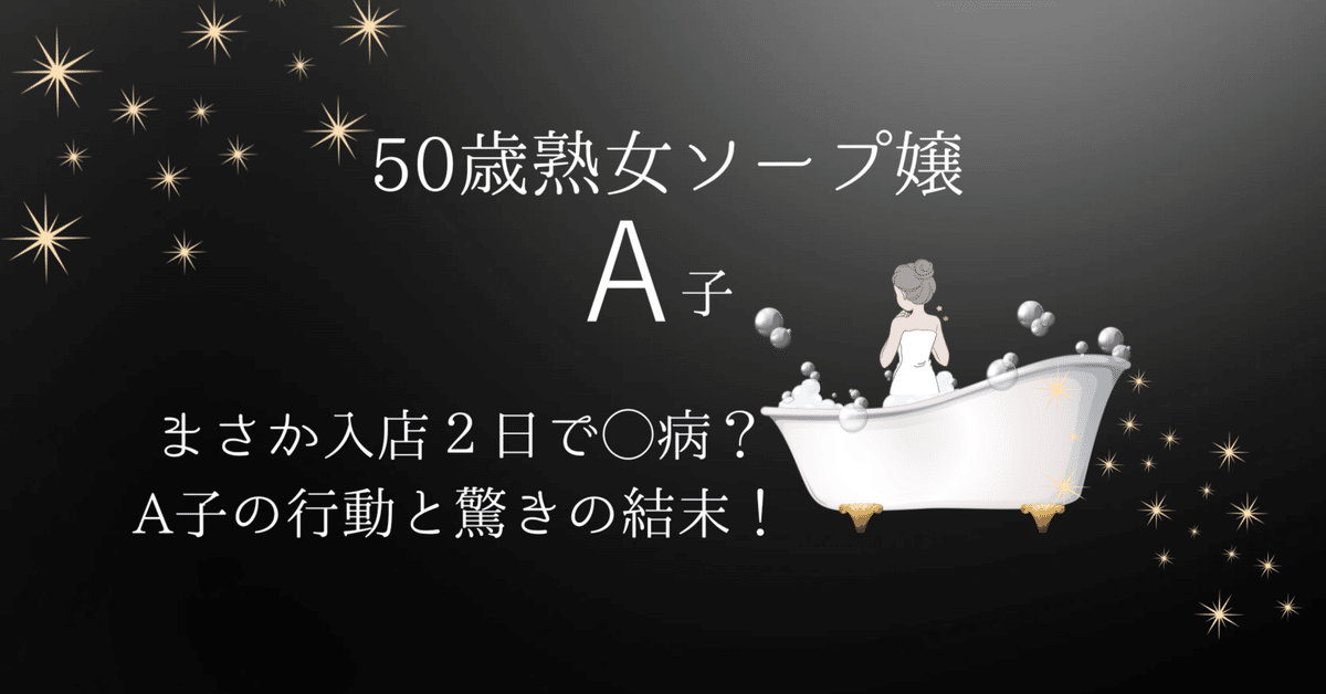 ホテヘル、デリヘル、箱ヘル、ソープ…結局どれが一番稼げるの？ - ももジョブブログ