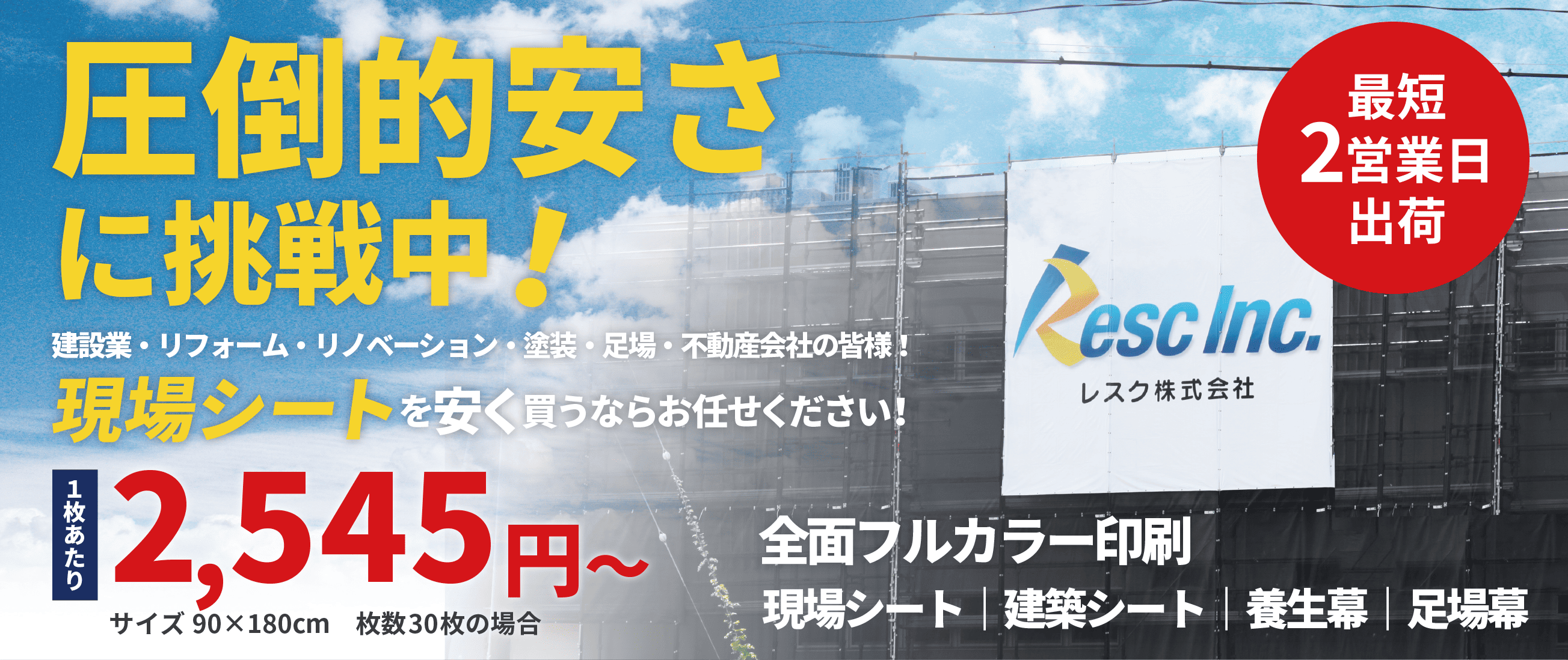 防炎 改装中 招き猫 動物 可愛い 目立つ お知らせ 幕 懸垂幕 垂れ幕 タペストリー ターポリン幕