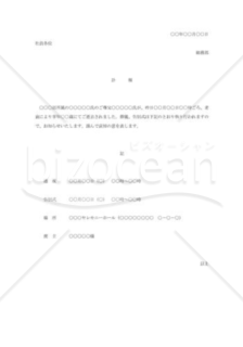 訃報メール 訃報のお知らせのビジネスメールの例文集 - 今すぐ使えるビジネスメールの例文集