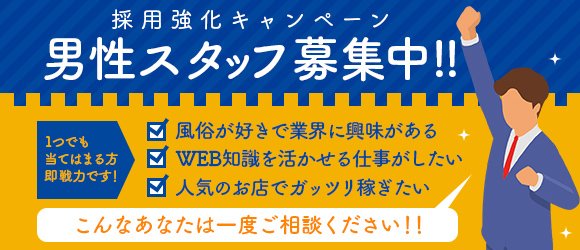 初心者でも安心できる客層のよさ！大手ならではの集客力にも注目