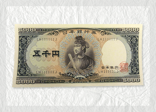 価値のある旧紙幣 旧札 や記念硬貨とは