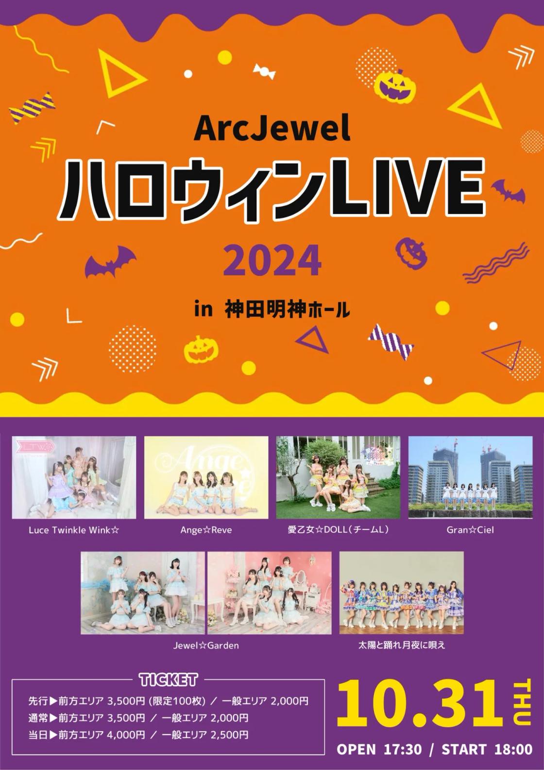 座席表予想図 神田スクエア KANDA SQUARE– 座席表予想図.アリーナ