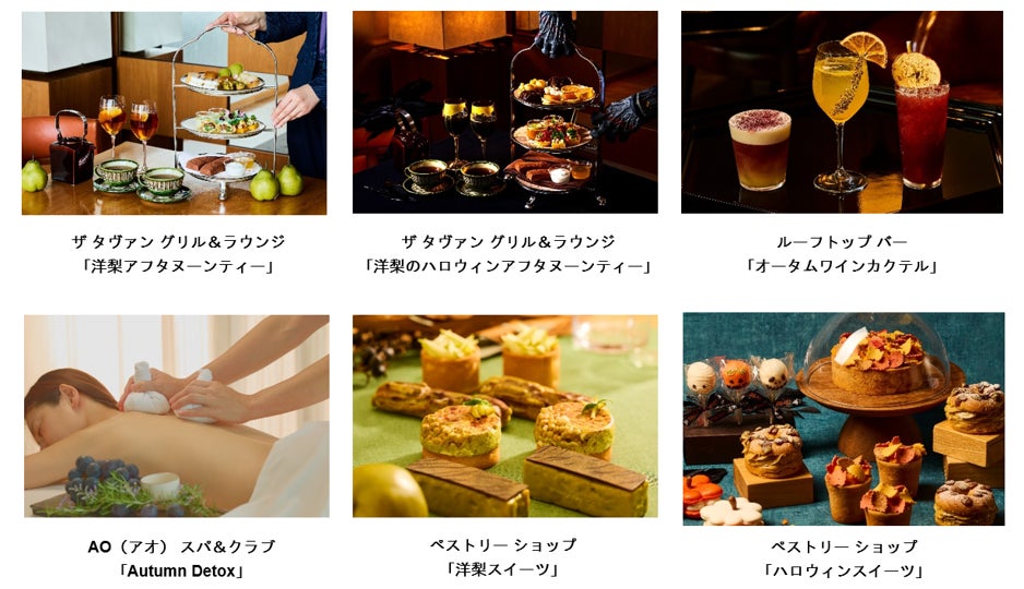 虎ノ門＞アンダーズ東京「ザ・タヴァン グリル＆ラウンジ」チェリーアフタヌーンティーレポート紅茶情報TeaMagazine