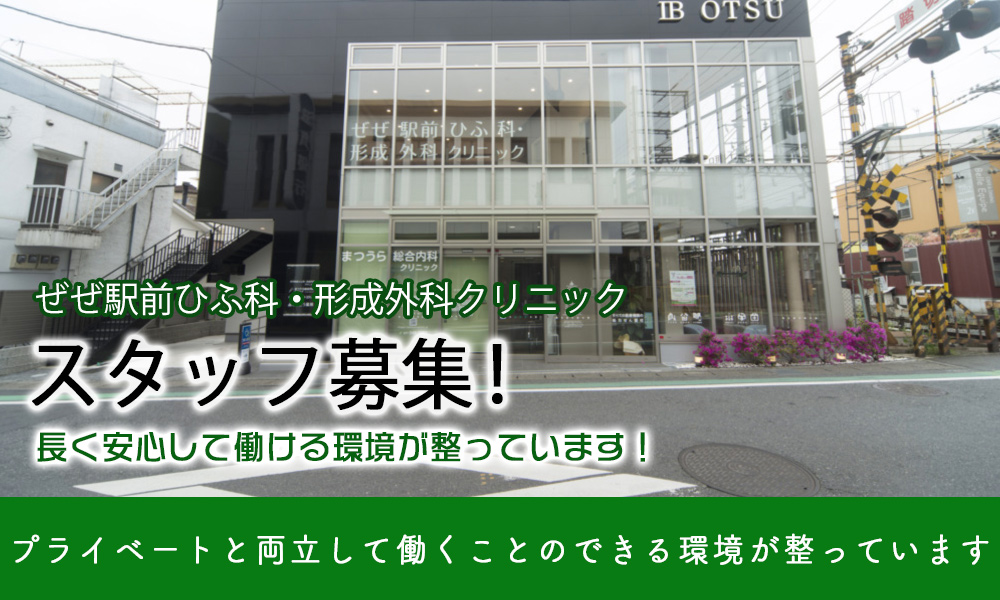 静岡県 湖西市 西湖西整形外科の医療事務 正社員 の求人・採用情報「ウェルミージョブ 旧カイゴジョブ 」介護・医療・障害福祉・保育の求人 ・転職・仕事探し