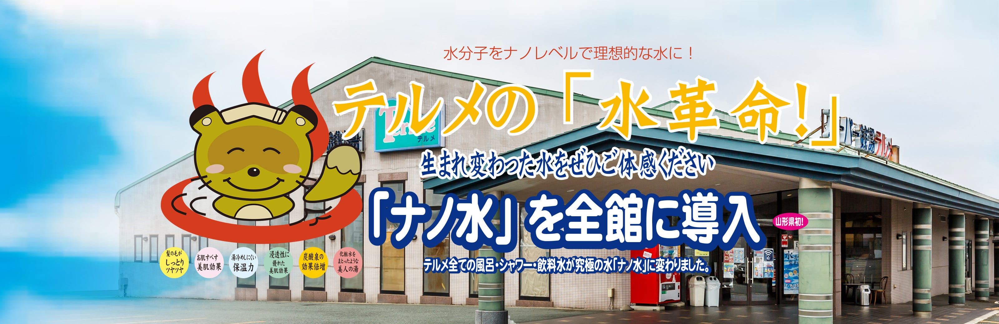 大阪府のおすすめ人気スーパー銭湯ランキング【スーパー銭湯全国検索】