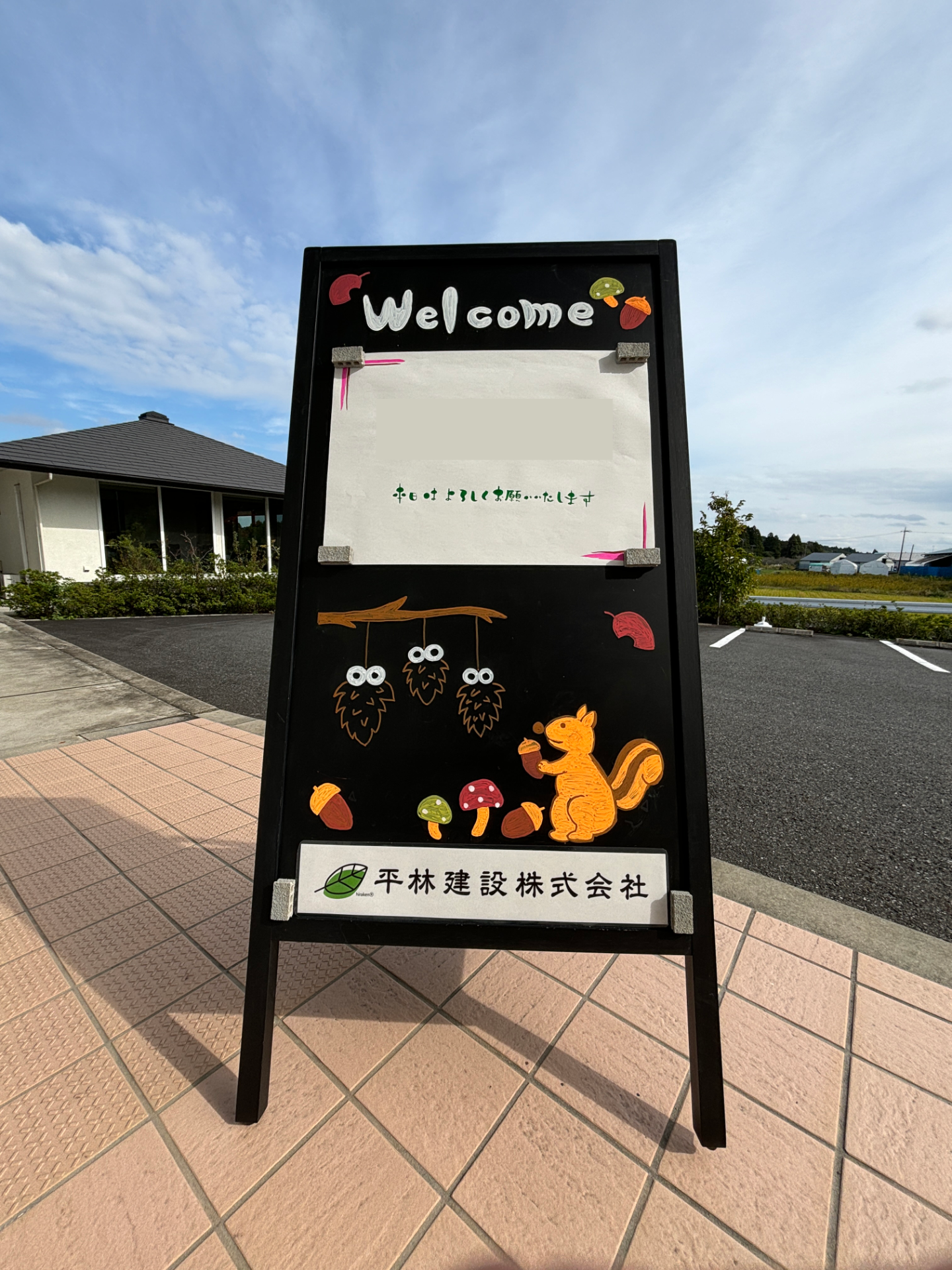 ウェルカムボード – 株式会社盛運 SEIUN海上コンテナ事業部