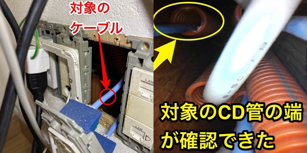 DIYでCAT6Aの壁内LAN配線を行いました旅と家