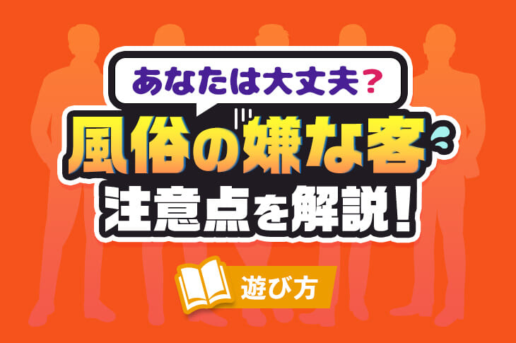 風俗嬢の体型を徹底調査！人気の出やすいTOP3は？気になる採用基準も紹介 | カセゲルコ｜風俗やパパ活で稼ぐなら