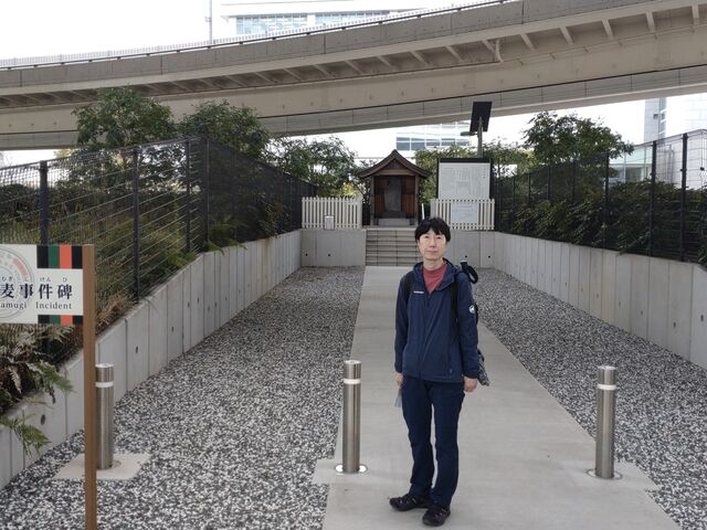 生麦事件碑 アクセス・営業時間・料金情報 - じゃらんnet