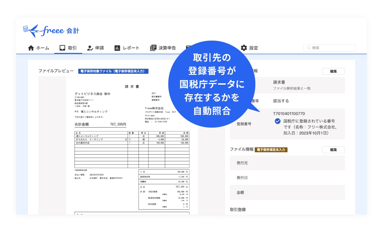 会計ソフト・経理ソフト - JDL IBEX出納帳
