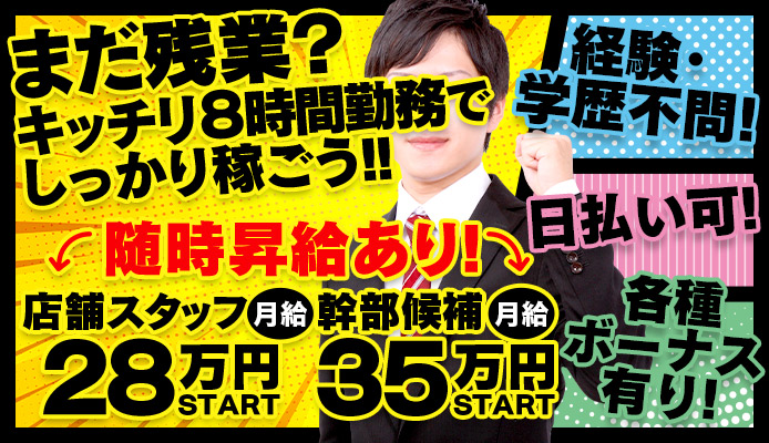 土浦ビデオdeはんど｜土浦のヘルス風俗男性求人【俺の風】