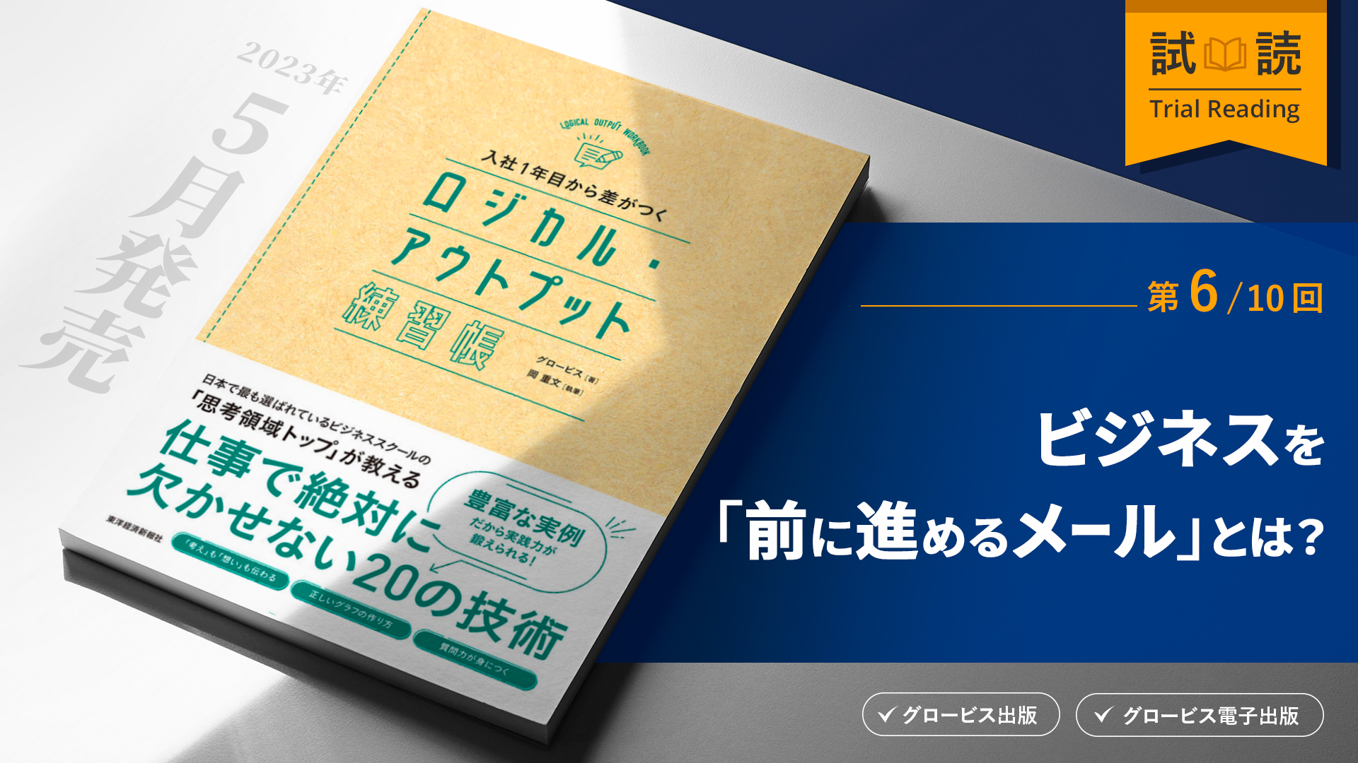 情報を集めるビジネスマンのイラスト 男性