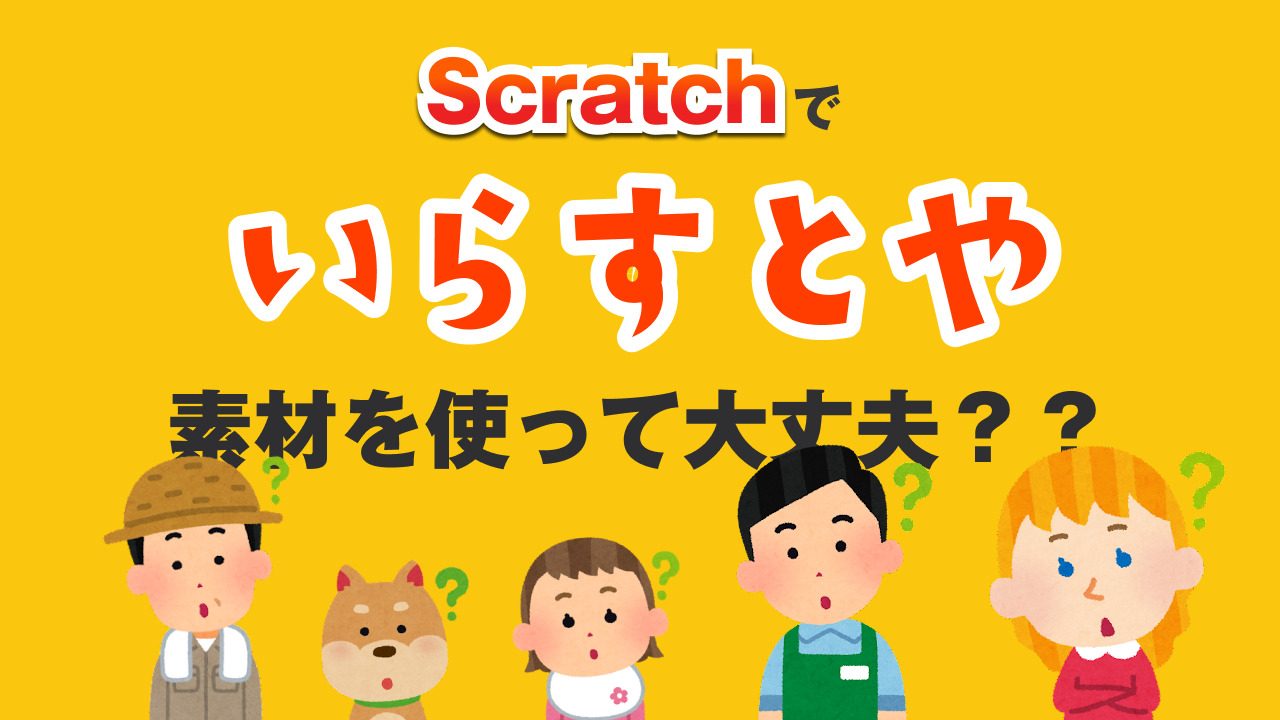 プレゼン用 イラストのフリー素材サイト5選&オリジナルイラストの作成方法15選 - ココナラマガジン